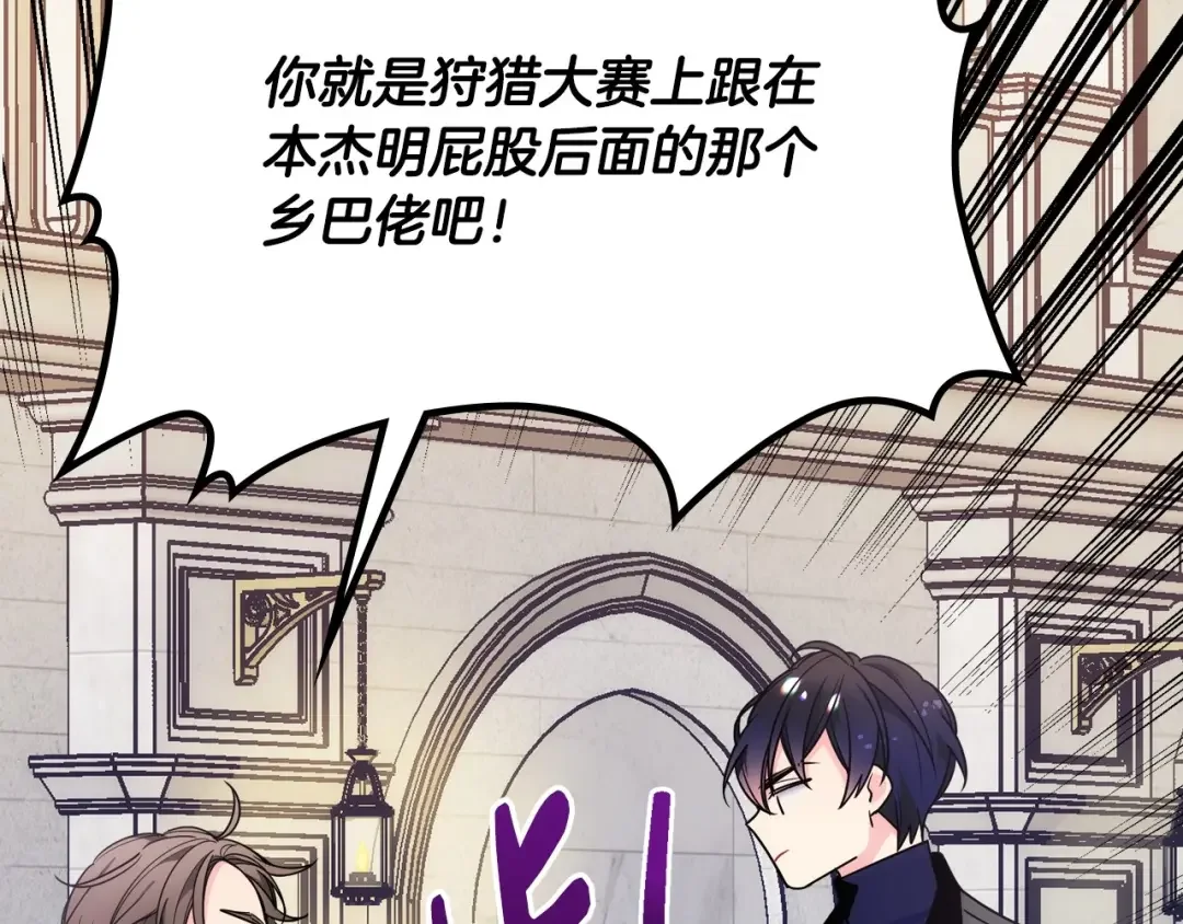 哥哥太单纯了怎么办？ 第7话 我也想有个妹妹了 第79页