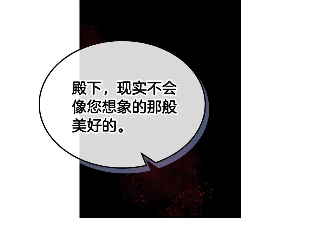 哥哥太单纯了怎么办？ 第7话 我也想有个妹妹了 第107页