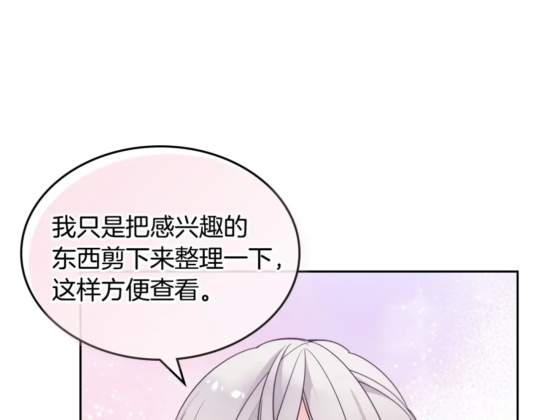 哥哥太单纯了怎么办？ 第7话 我也想有个妹妹了 第45页