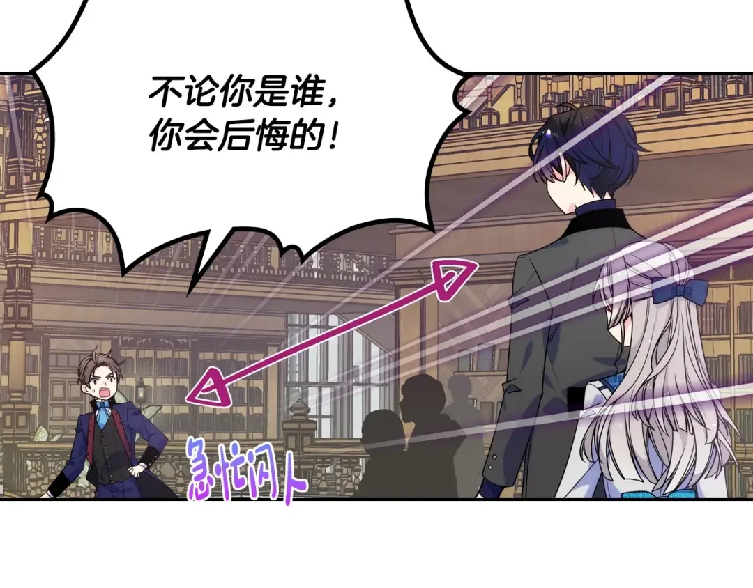 哥哥太单纯了怎么办？ 第7话 我也想有个妹妹了 第88页