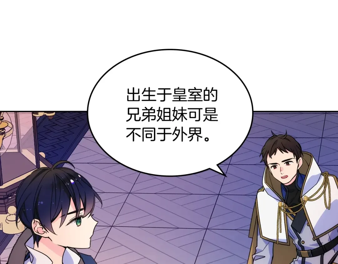 哥哥太单纯了怎么办？ 第7话 我也想有个妹妹了 第109页