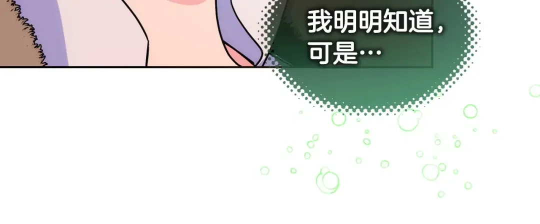 哥哥太单纯了怎么办？ 第7话 我也想有个妹妹了 第116页