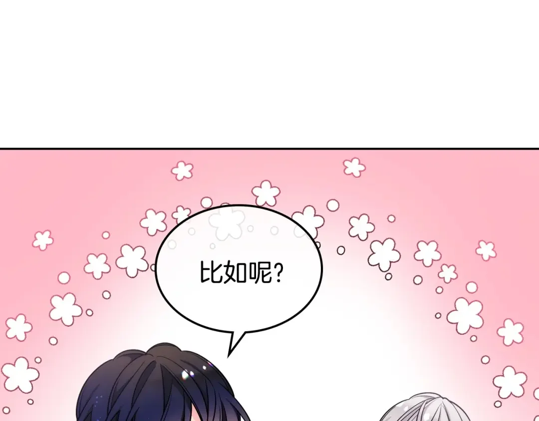 哥哥太单纯了怎么办？ 第7话 我也想有个妹妹了 第34页