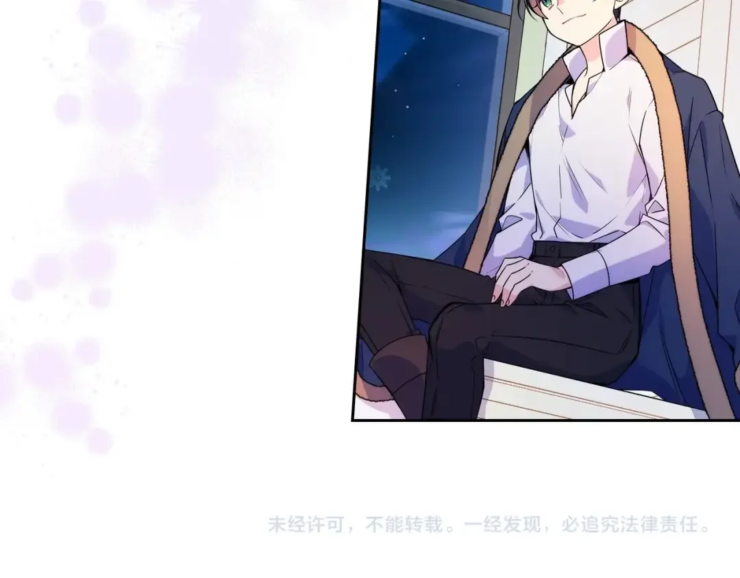 哥哥太单纯了怎么办？ 第7话 我也想有个妹妹了 第125页