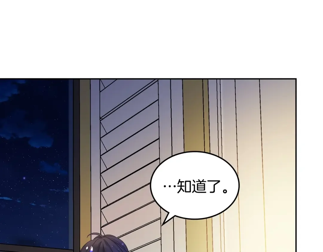 哥哥太单纯了怎么办？ 第7话 我也想有个妹妹了 第96页