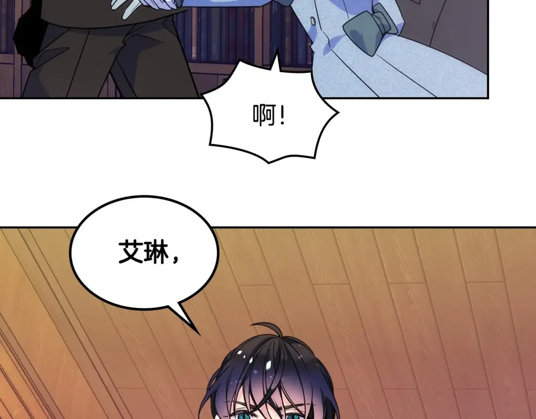 哥哥太单纯了怎么办？ 第7话 我也想有个妹妹了 第134页
