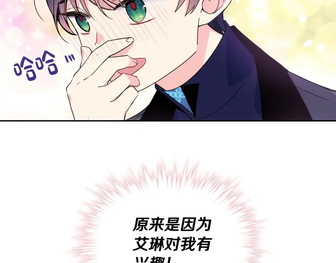哥哥太单纯了怎么办？ 第7话 我也想有个妹妹了 第57页