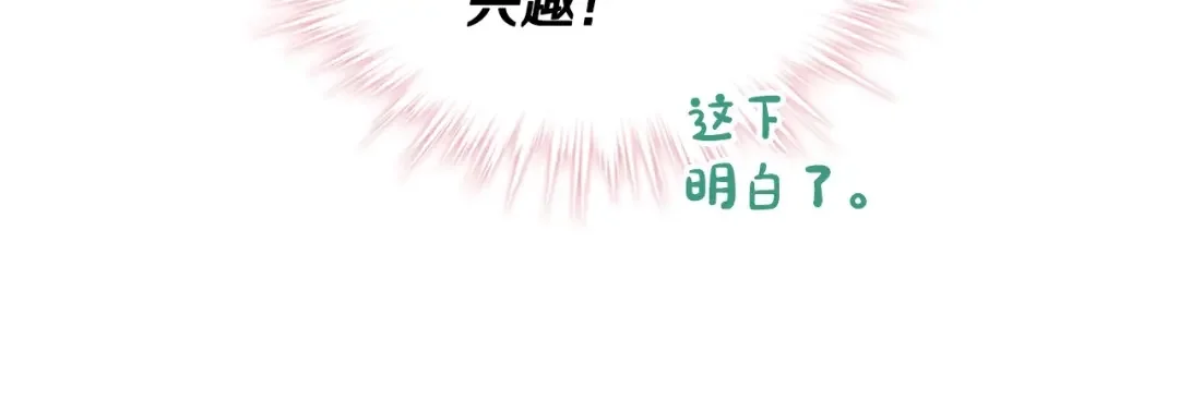 哥哥太单纯了怎么办？ 第7话 我也想有个妹妹了 第58页