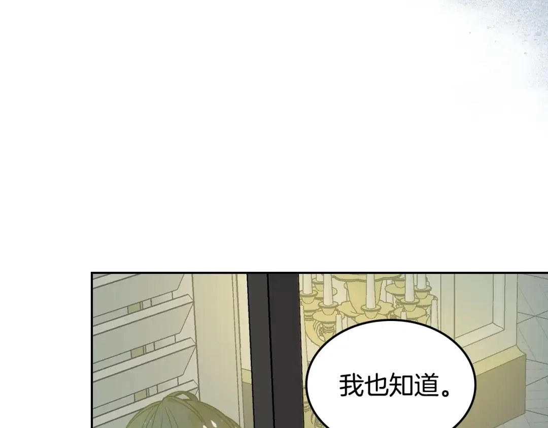 哥哥太单纯了怎么办？ 第7话 我也想有个妹妹了 第112页