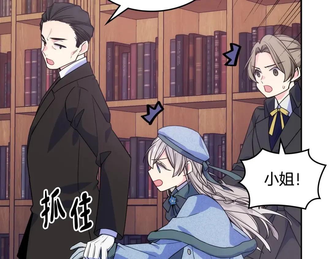 哥哥太单纯了怎么办？ 第7话 我也想有个妹妹了 第133页