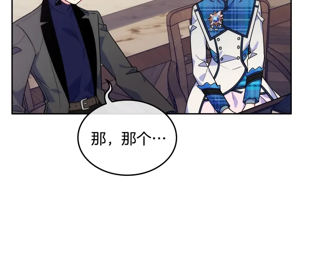哥哥太单纯了怎么办？ 第7话 我也想有个妹妹了 第60页