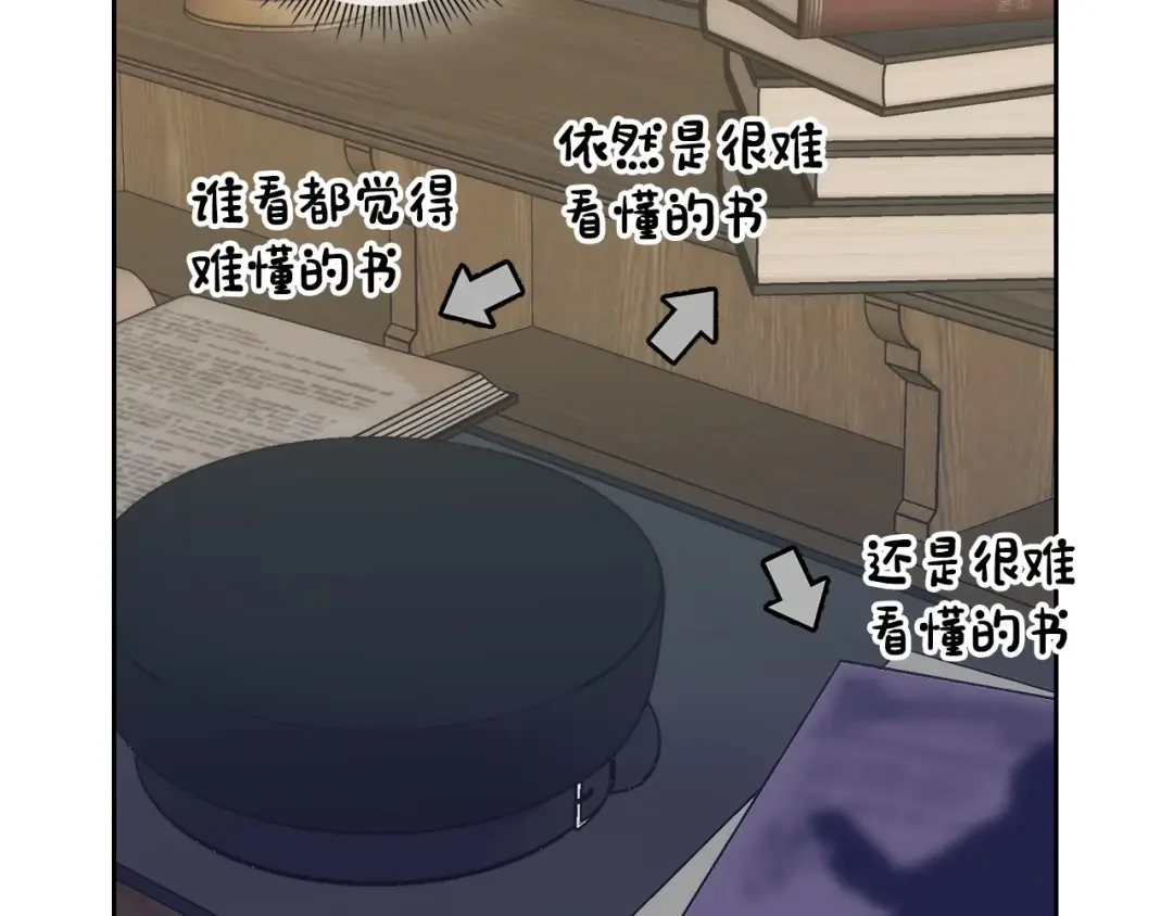 哥哥太单纯了怎么办？ 第7话 我也想有个妹妹了 第26页
