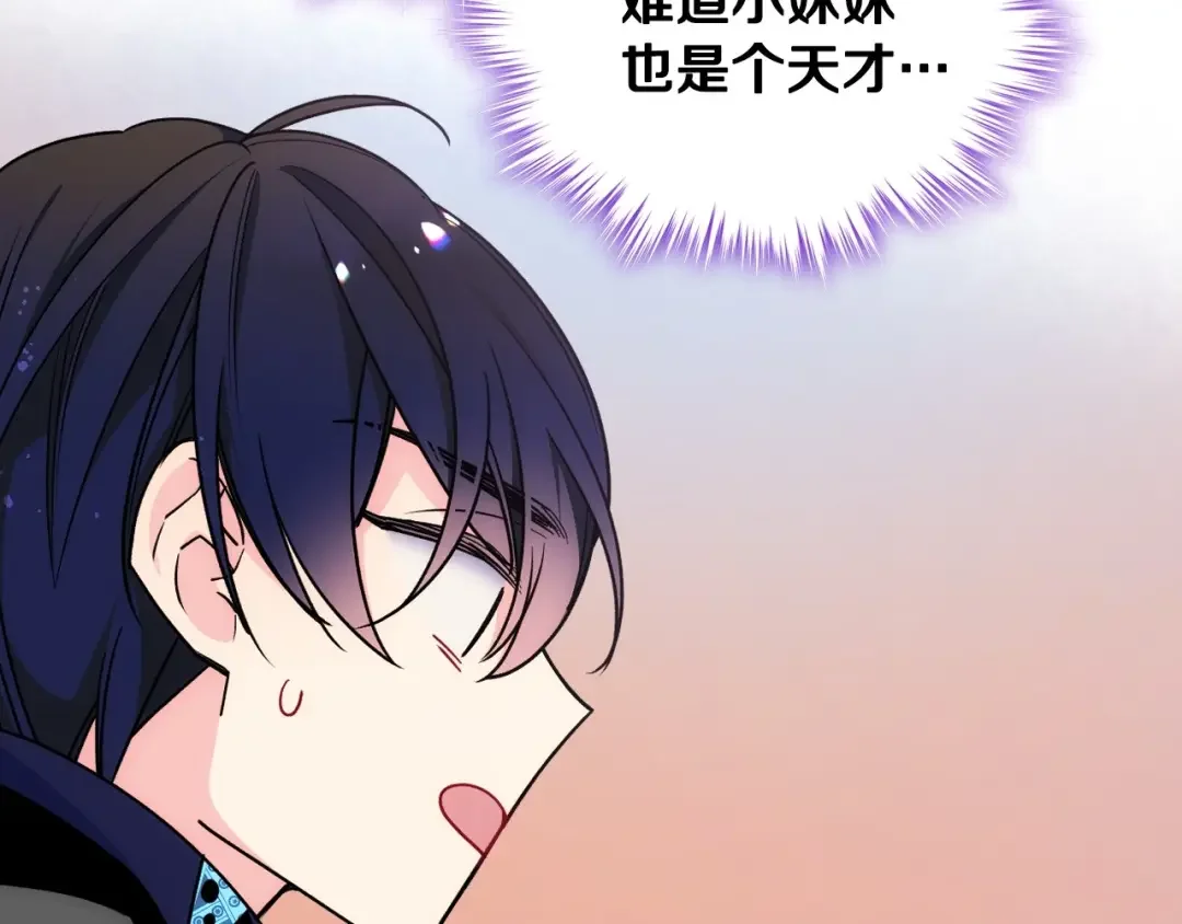 哥哥太单纯了怎么办？ 第7话 我也想有个妹妹了 第28页