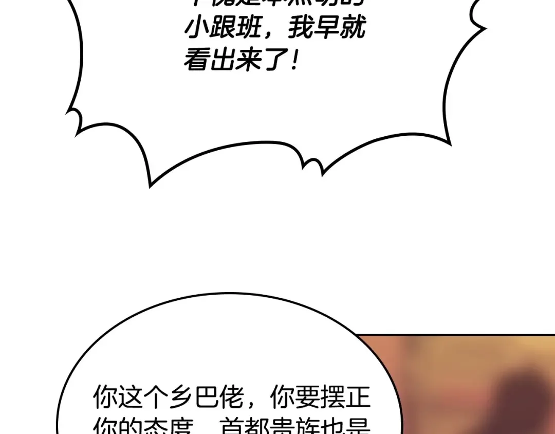哥哥太单纯了怎么办？ 第7话 我也想有个妹妹了 第81页
