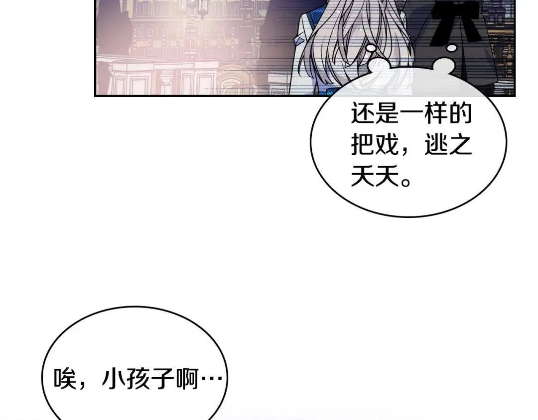 哥哥太单纯了怎么办？ 第7话 我也想有个妹妹了 第90页