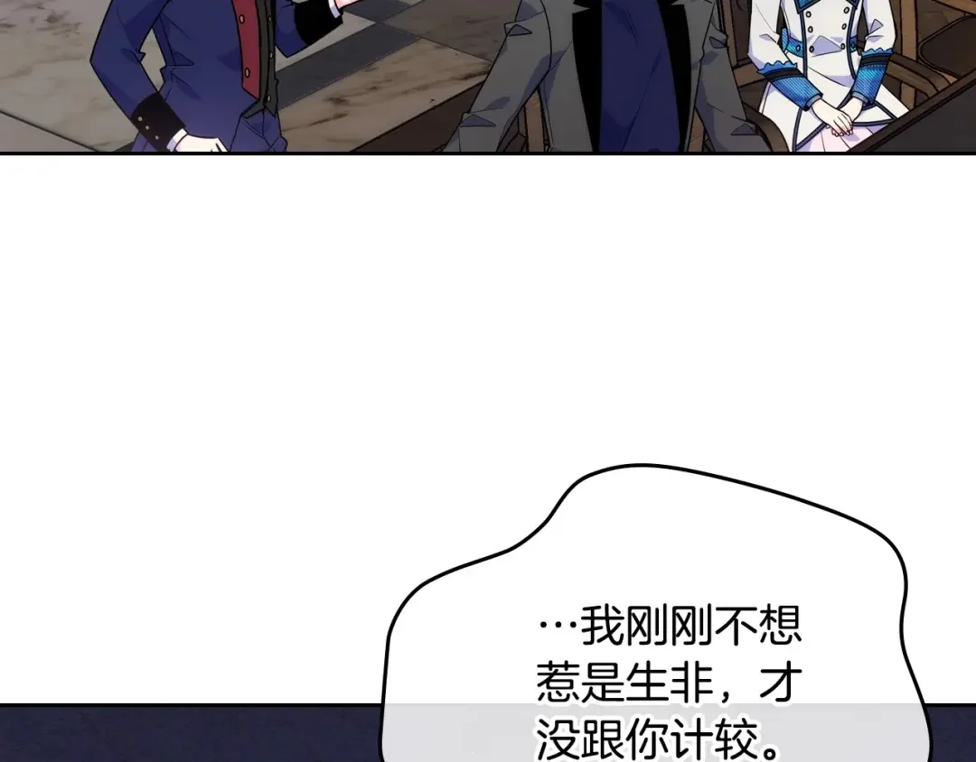哥哥太单纯了怎么办？ 第7话 我也想有个妹妹了 第68页