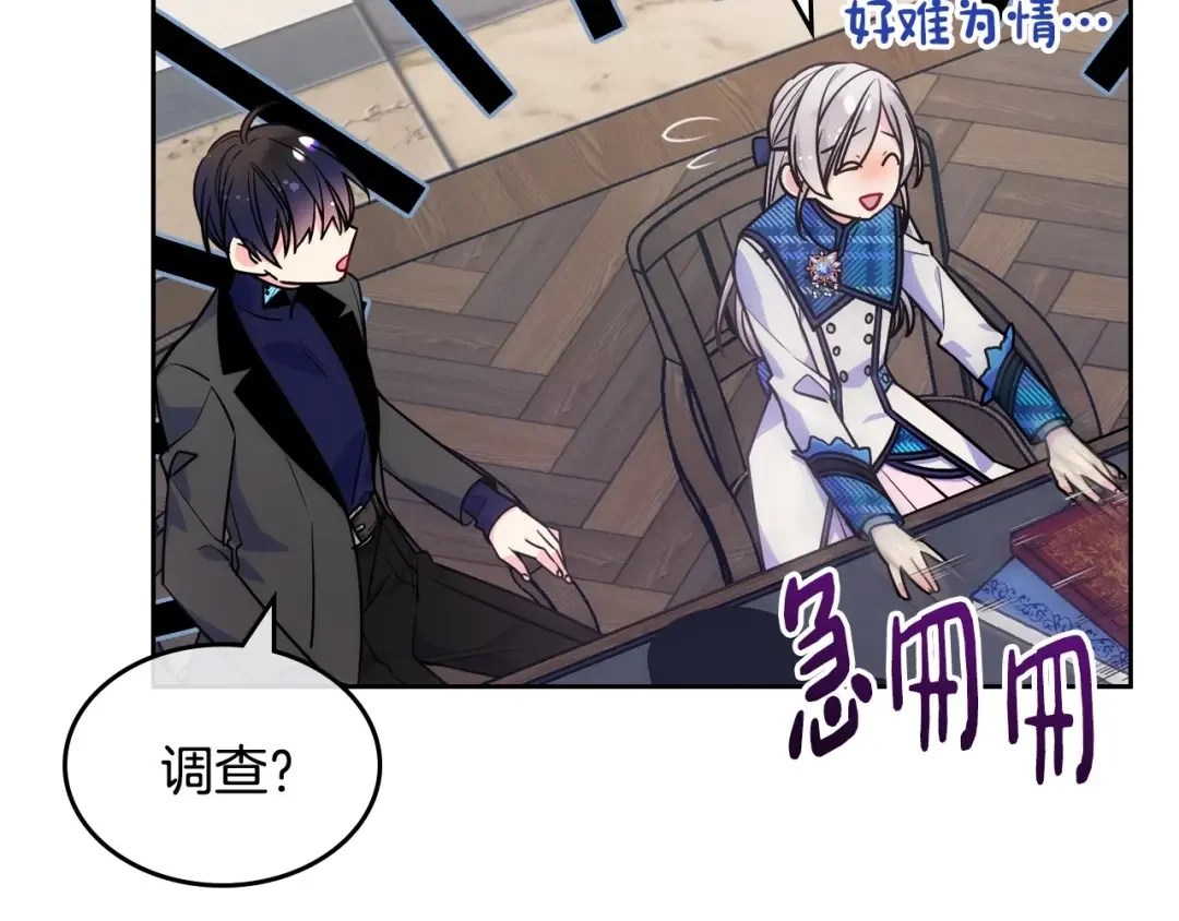 哥哥太单纯了怎么办？ 第7话 我也想有个妹妹了 第33页
