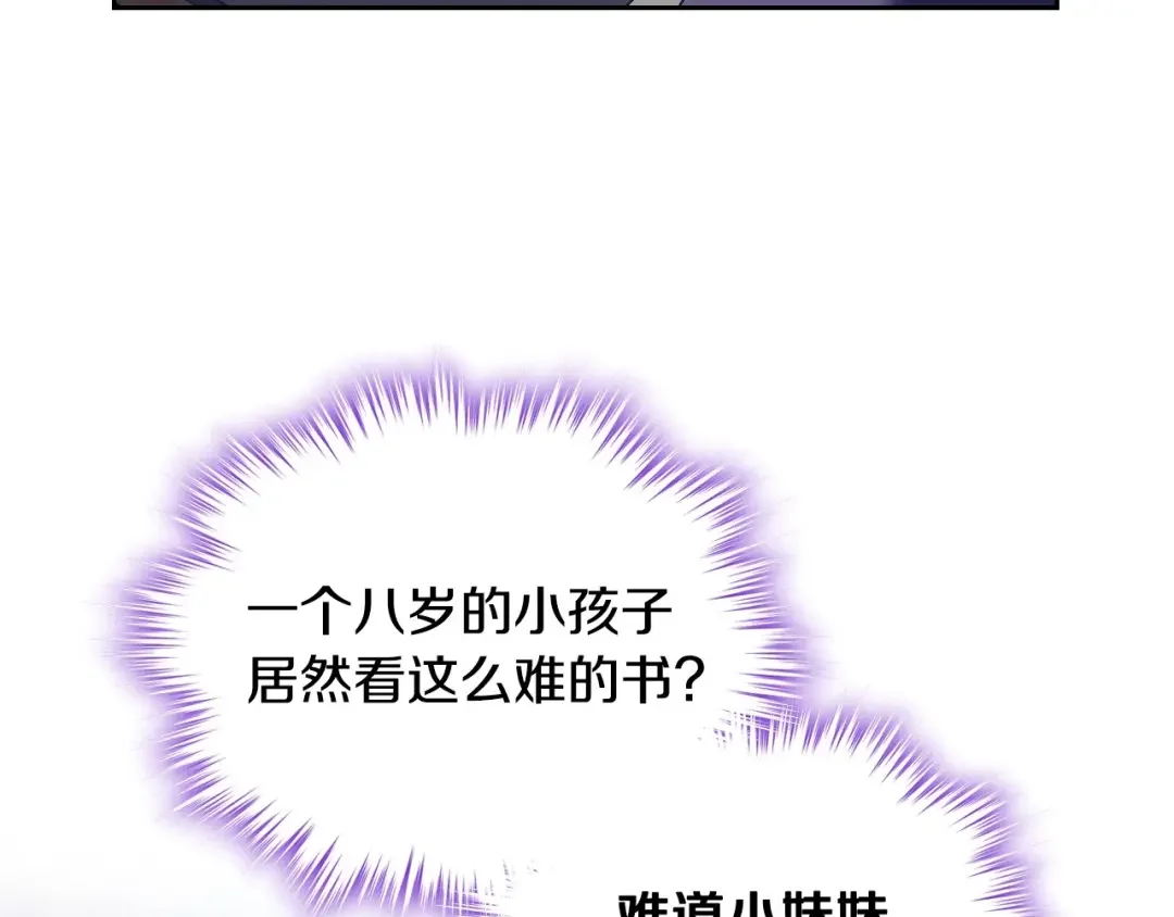 哥哥太单纯了怎么办？ 第7话 我也想有个妹妹了 第27页