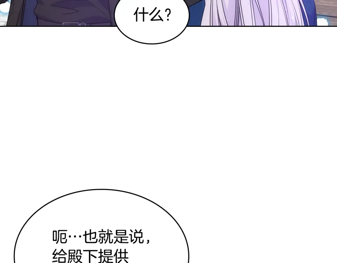 哥哥太单纯了怎么办？ 第70话 为小事发誓 第101页