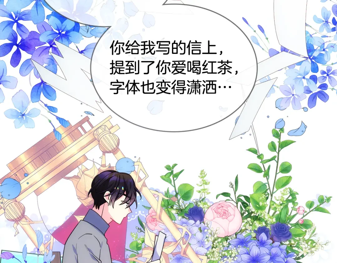 哥哥太单纯了怎么办？ 第70话 为小事发誓 第56页