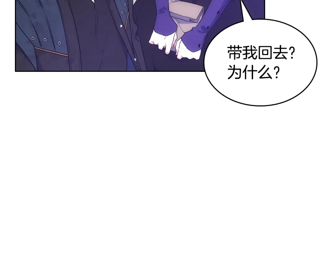 哥哥太单纯了怎么办？ 第70话 为小事发誓 第98页