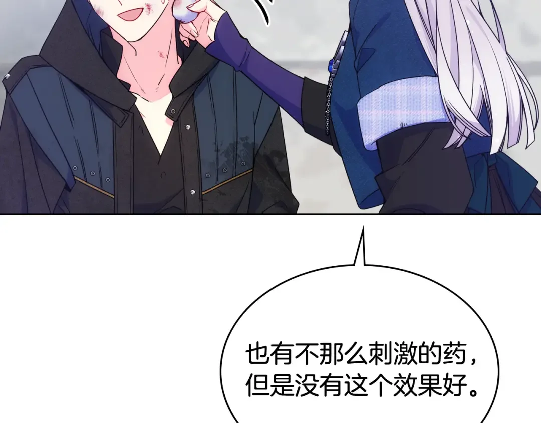 哥哥太单纯了怎么办？ 第70话 为小事发誓 第9页