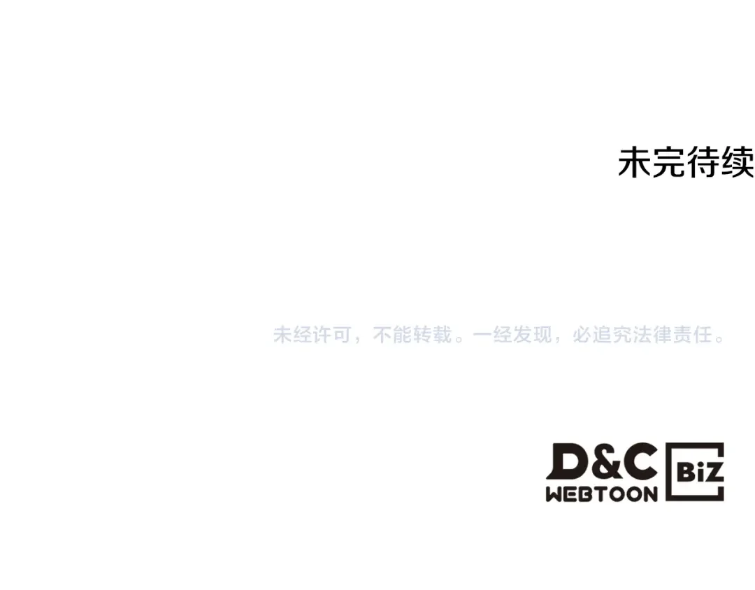 哥哥太单纯了怎么办？ 第70话 为小事发誓 第147页