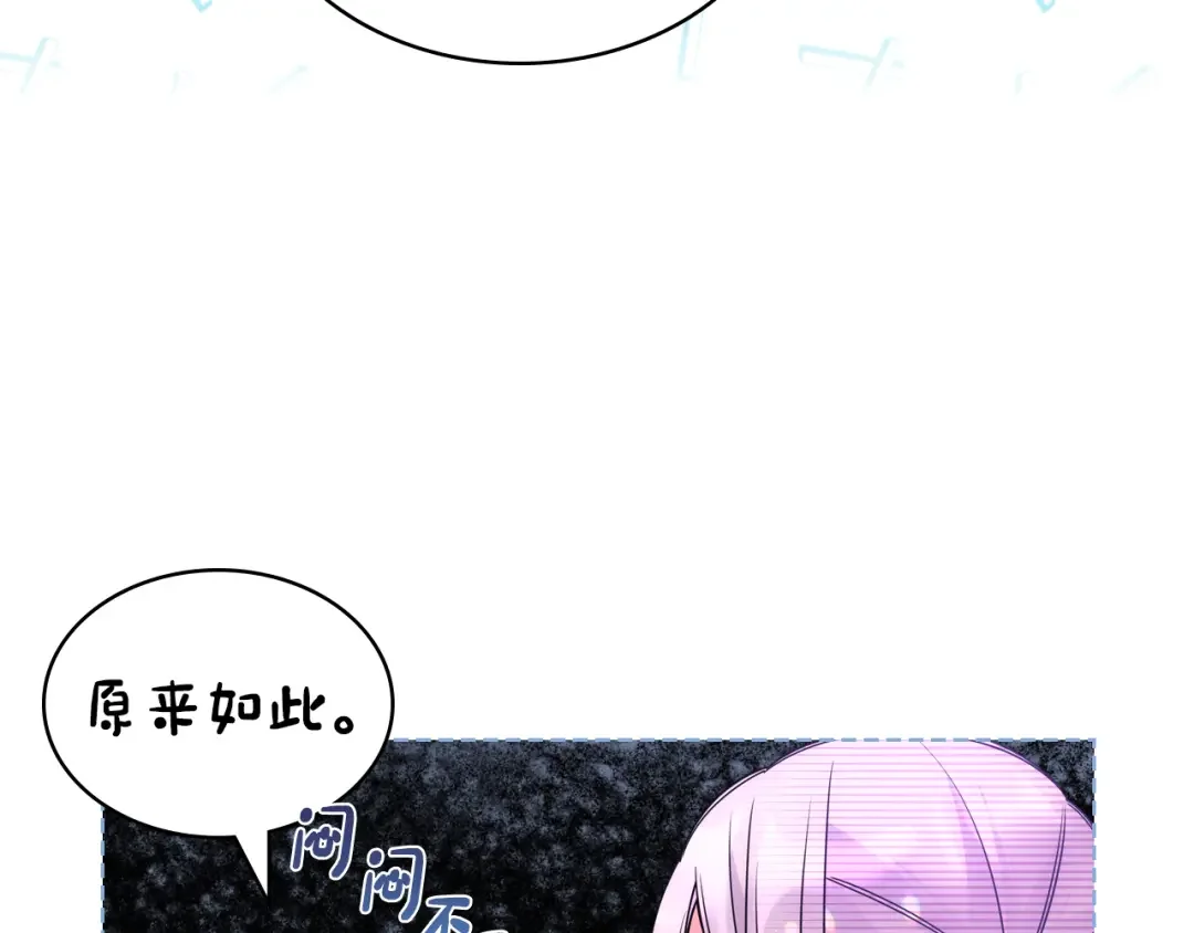 哥哥太单纯了怎么办？ 第70话 为小事发誓 第129页
