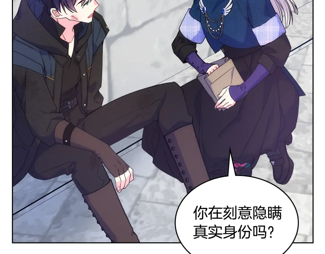 哥哥太单纯了怎么办？ 第70话 为小事发誓 第25页