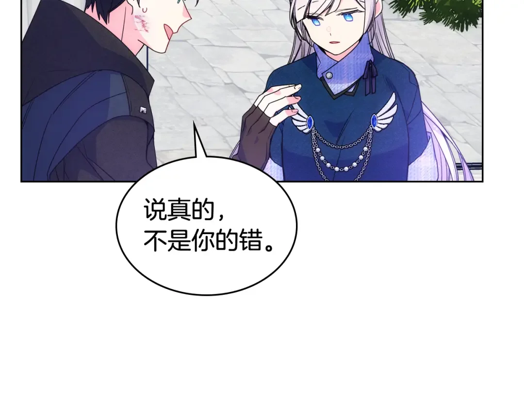 哥哥太单纯了怎么办？ 第70话 为小事发誓 第38页