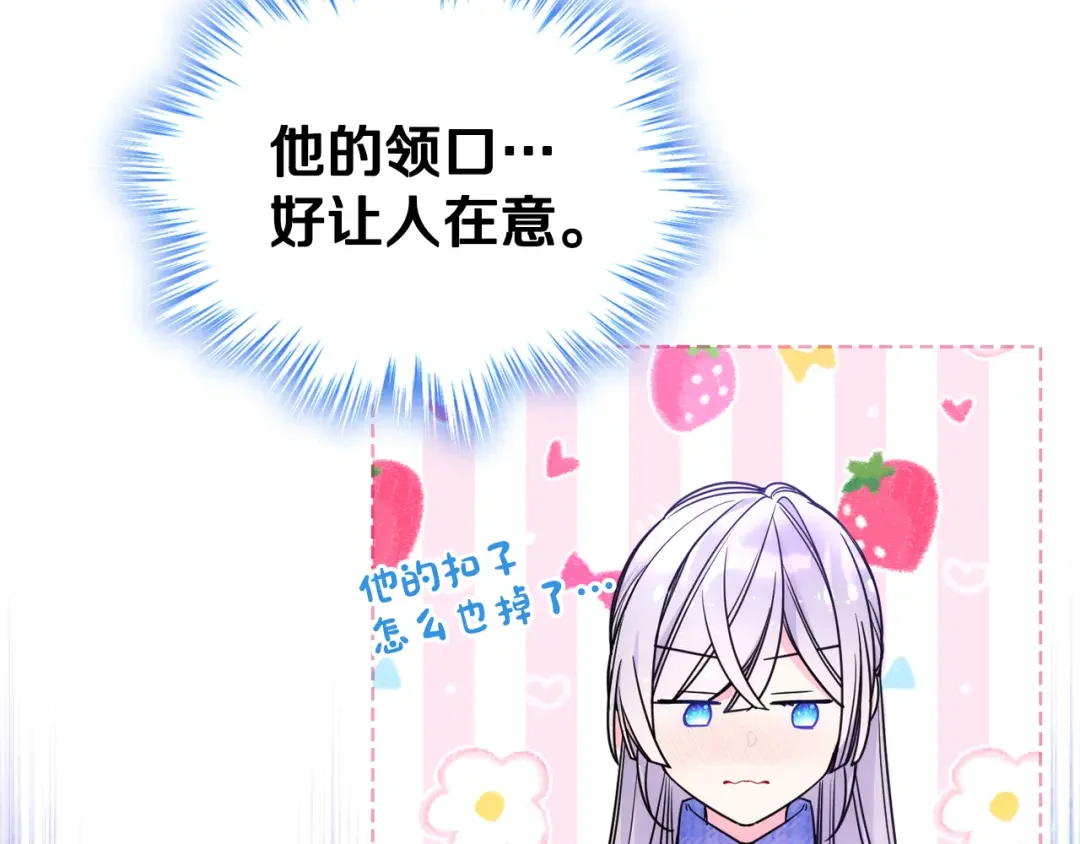 哥哥太单纯了怎么办？ 第70话 为小事发誓 第67页