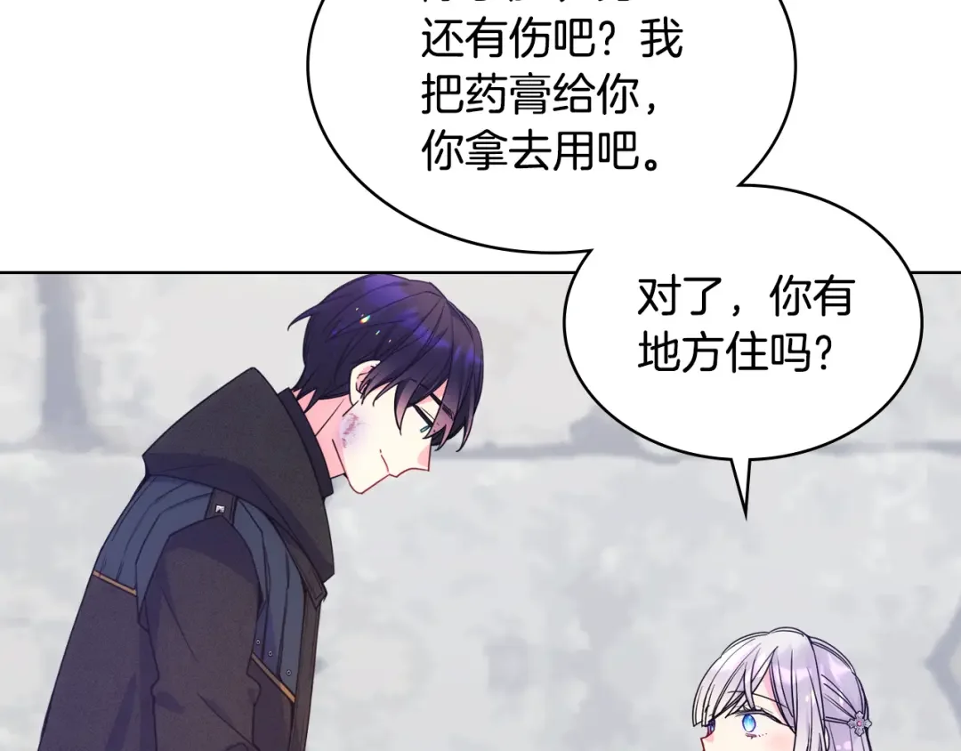 哥哥太单纯了怎么办？ 第70话 为小事发誓 第85页