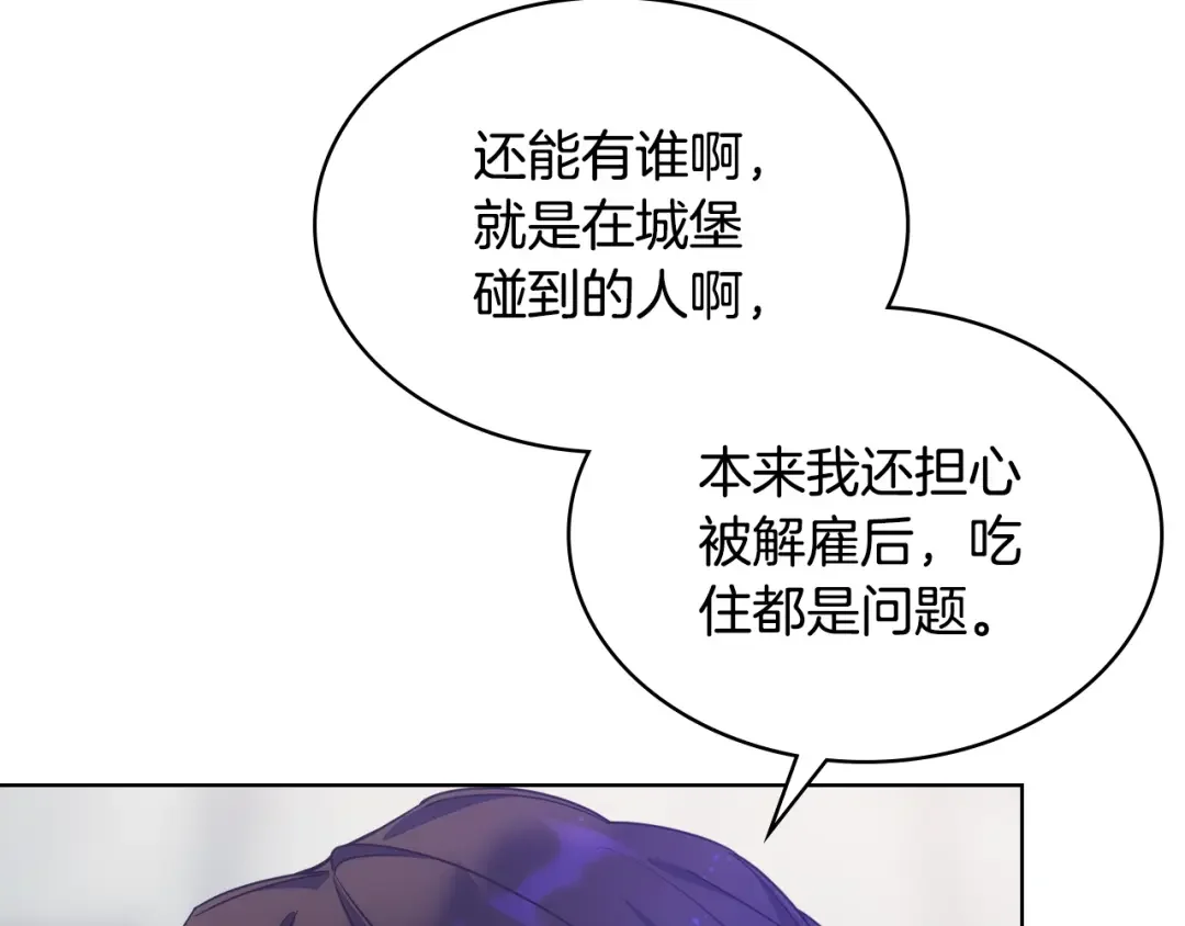 哥哥太单纯了怎么办？ 第70话 为小事发誓 第104页
