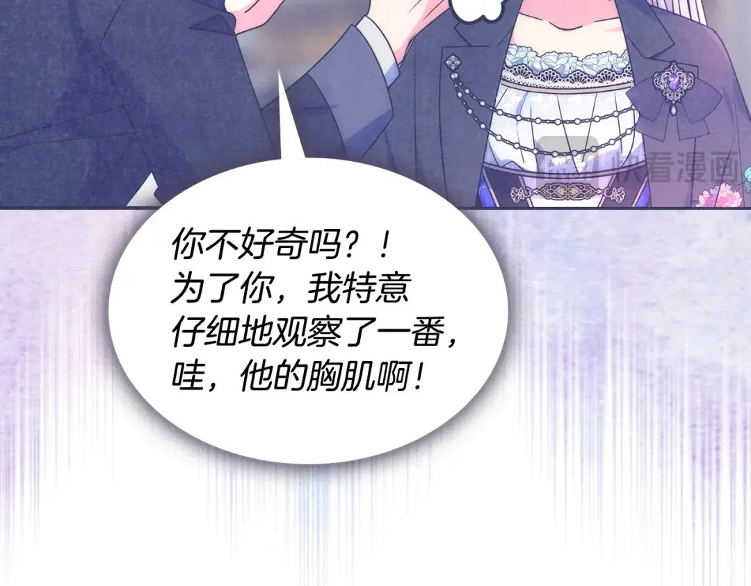 哥哥太单纯了怎么办？ 第70话 为小事发誓 第70页