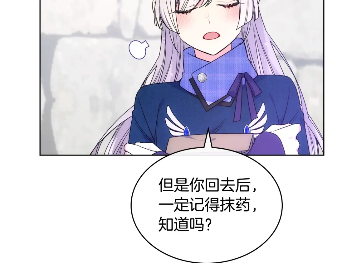 哥哥太单纯了怎么办？ 第70话 为小事发誓 第126页