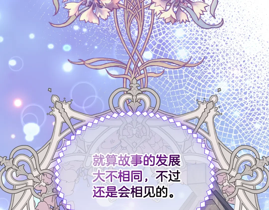 哥哥太单纯了怎么办？ 第70话 为小事发誓 第91页