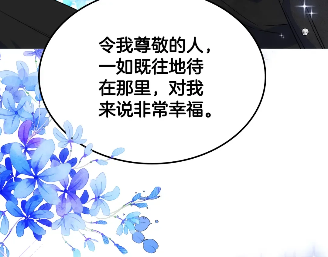 哥哥太单纯了怎么办？ 第70话 为小事发誓 第63页