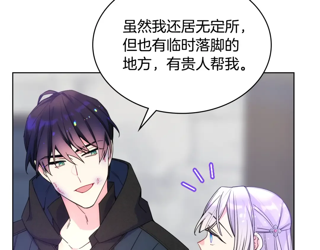 哥哥太单纯了怎么办？ 第70话 为小事发誓 第87页