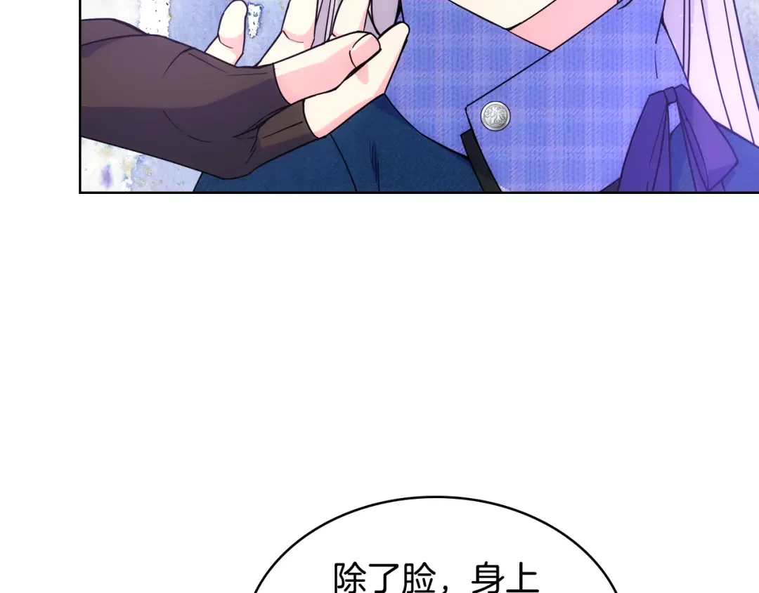 哥哥太单纯了怎么办？ 第70话 为小事发誓 第84页