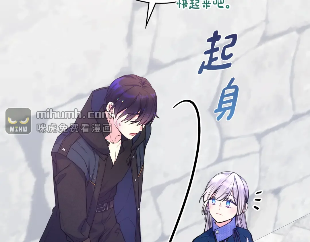 哥哥太单纯了怎么办？ 第70话 为小事发誓 第80页