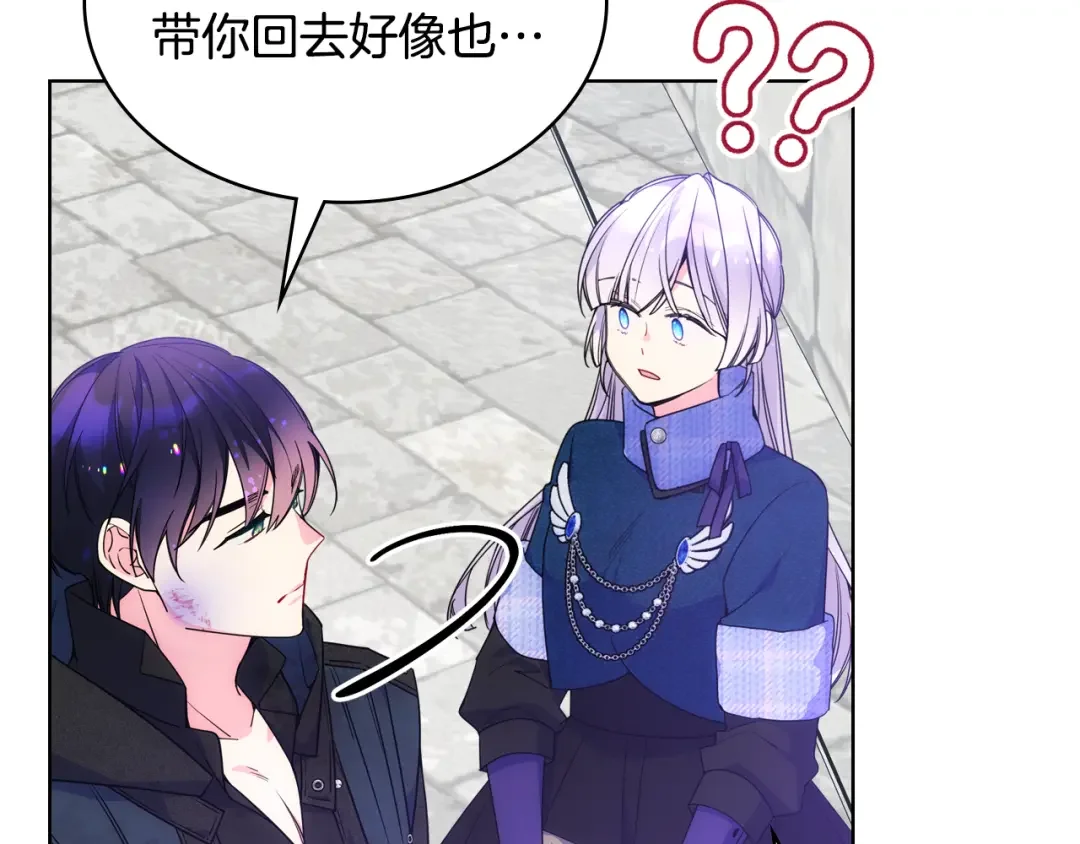 哥哥太单纯了怎么办？ 第70话 为小事发誓 第97页