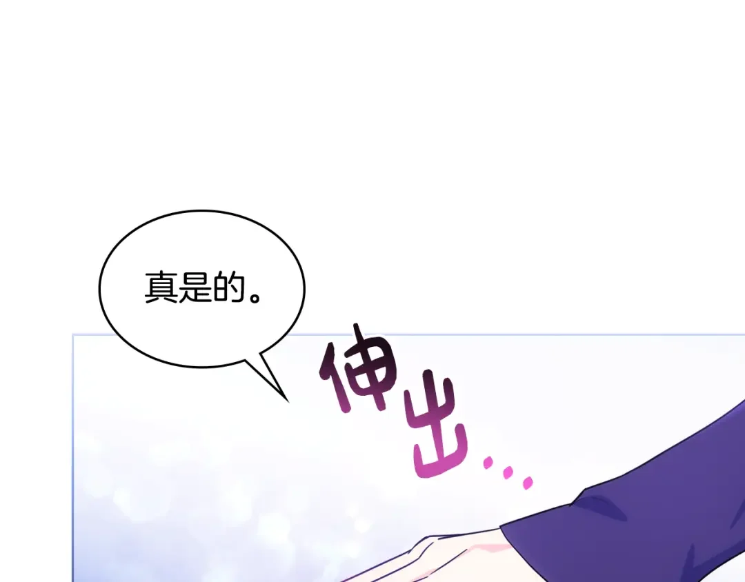 哥哥太单纯了怎么办？ 第70话 为小事发誓 第133页