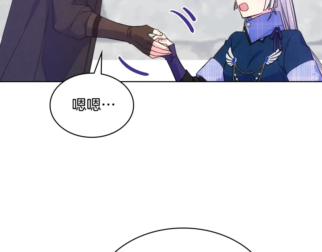 哥哥太单纯了怎么办？ 第70话 为小事发誓 第86页