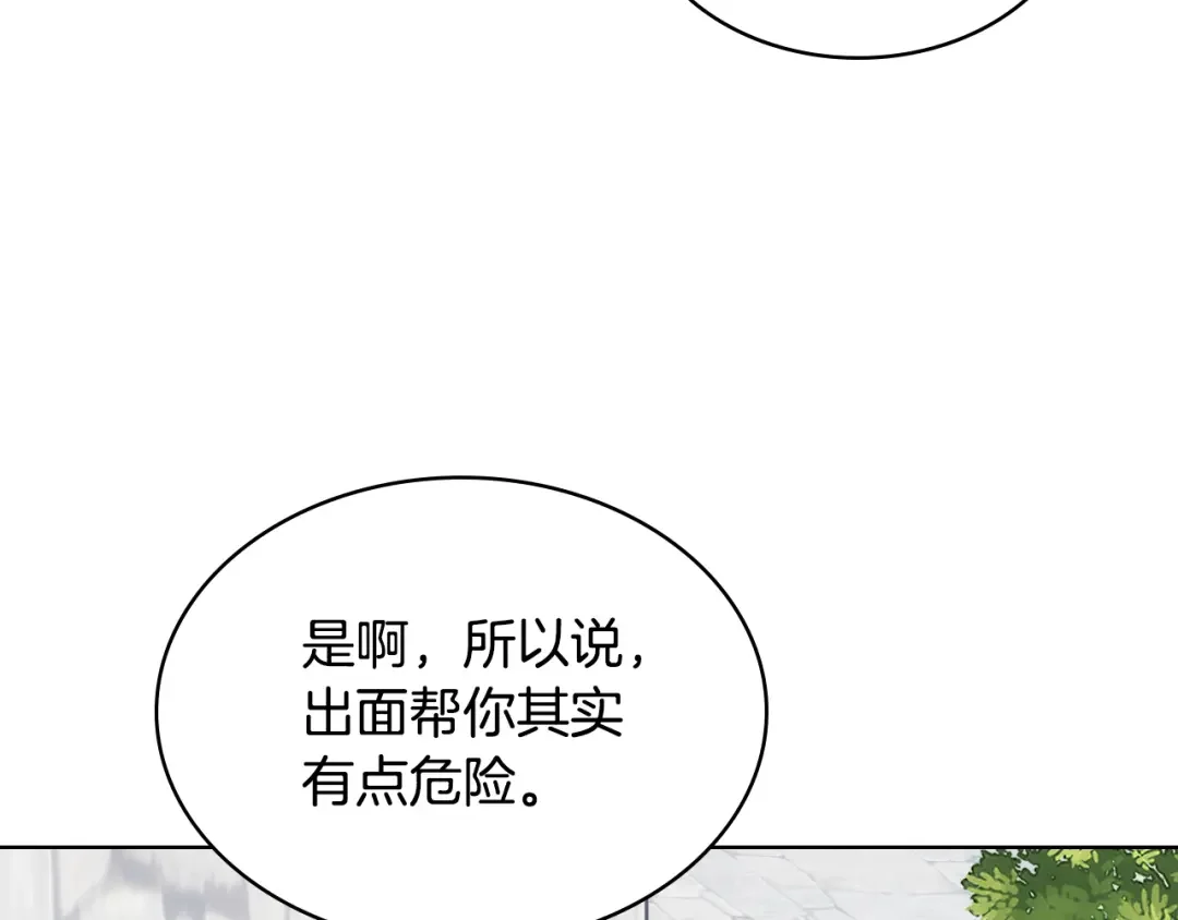 哥哥太单纯了怎么办？ 第70话 为小事发誓 第26页