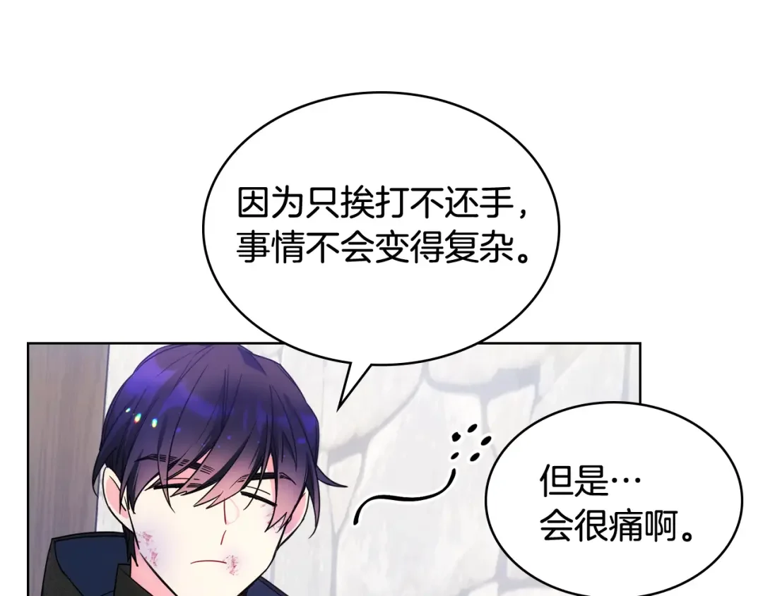 哥哥太单纯了怎么办？ 第70话 为小事发誓 第117页