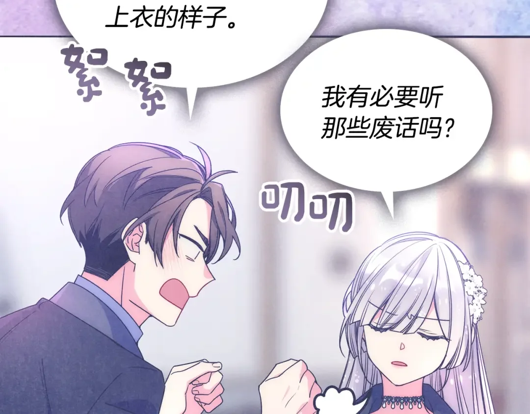 哥哥太单纯了怎么办？ 第70话 为小事发誓 第69页