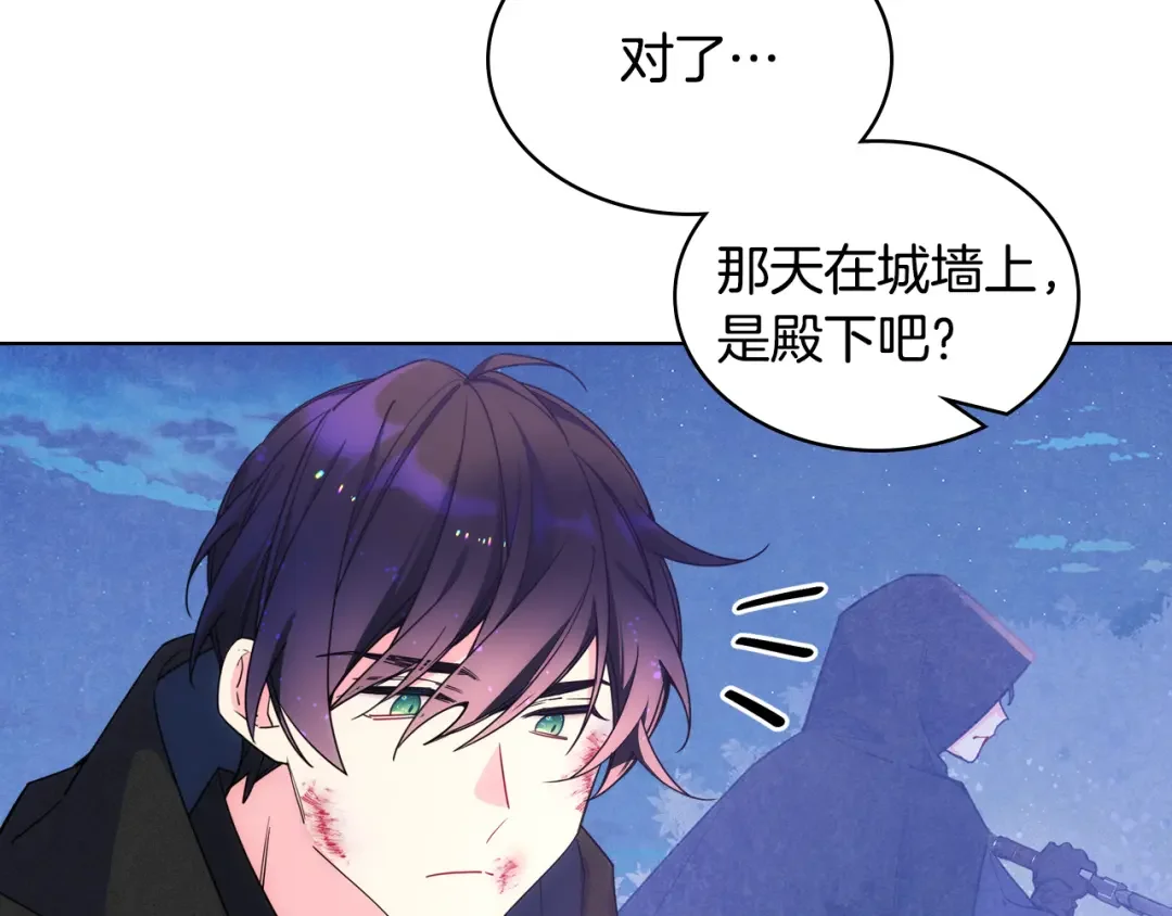哥哥太单纯了怎么办？ 第70话 为小事发誓 第22页