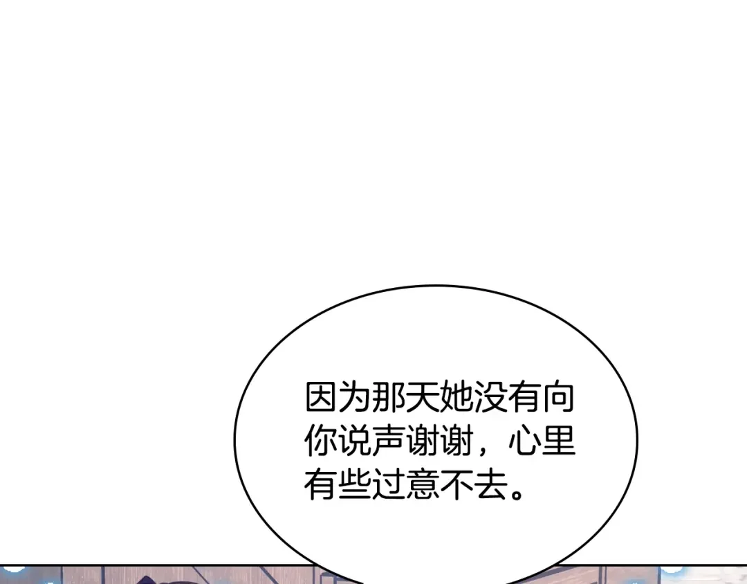 哥哥太单纯了怎么办？ 第70话 为小事发誓 第99页