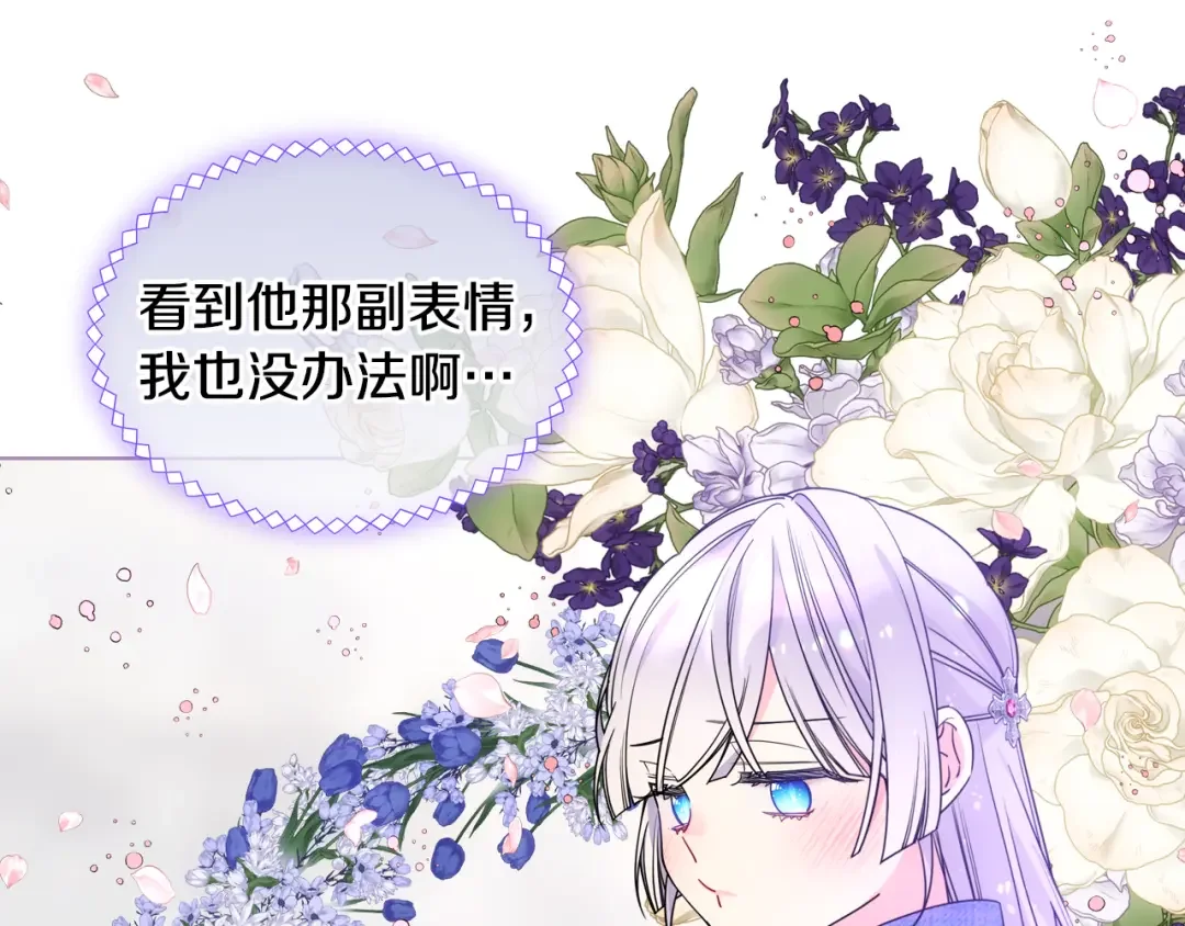 哥哥太单纯了怎么办？ 第70话 为小事发誓 第135页