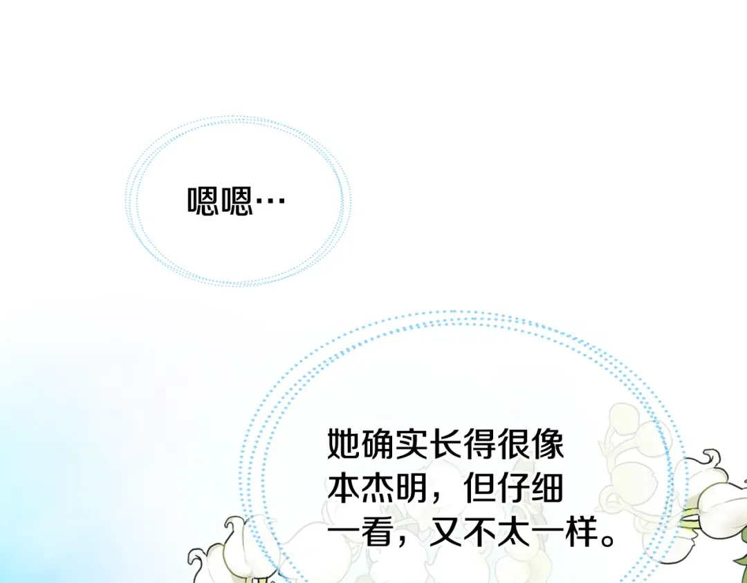 哥哥太单纯了怎么办？ 第70话 为小事发誓 第15页